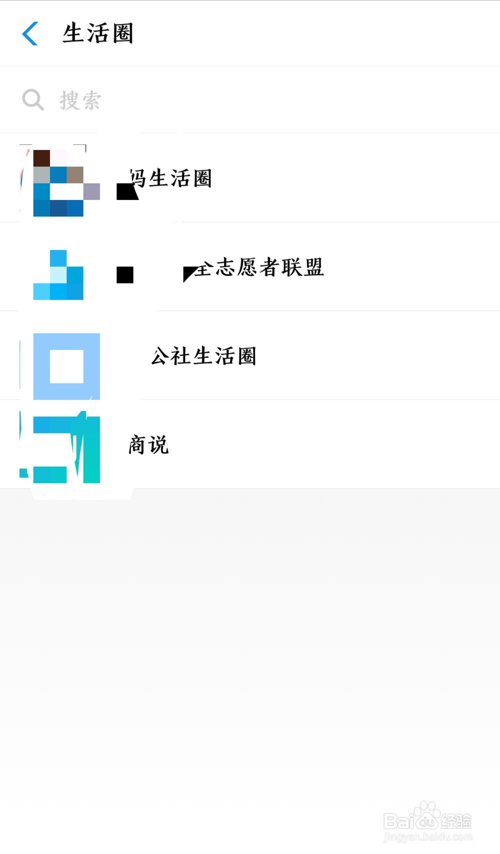 在哪看支付宝中自己加入的生活圈 支付宝生活圈