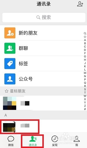 微信如何设置不看他人朋友圈?