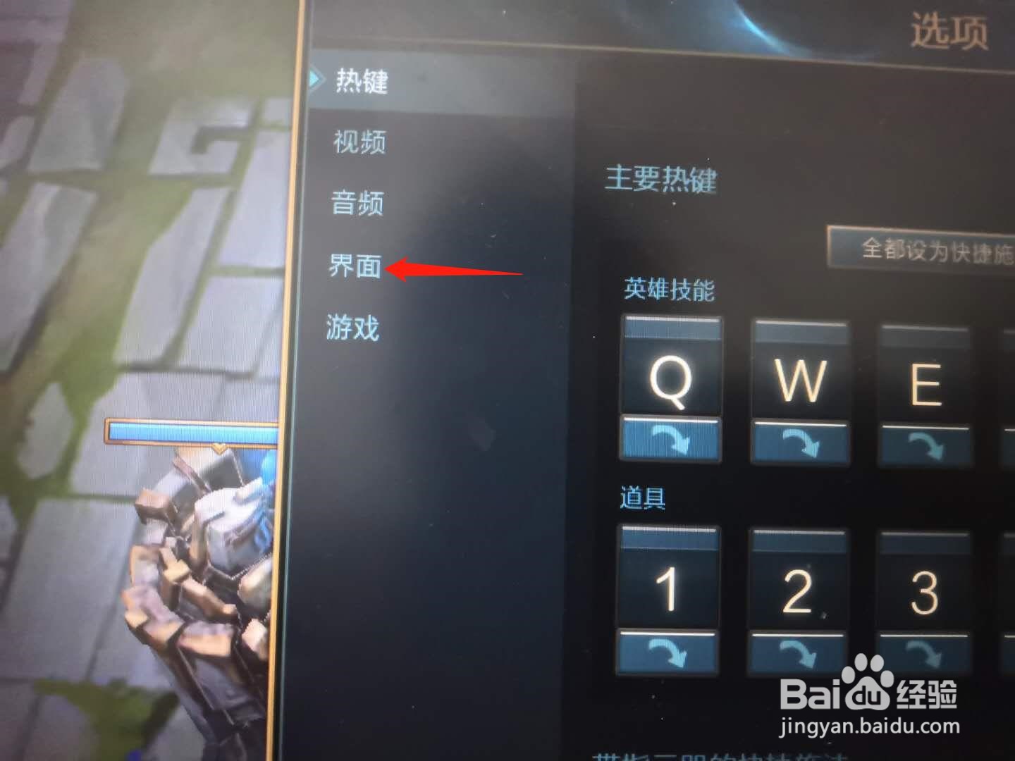LOL如何隐藏召唤师名字