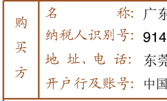 网上怎么变更领票人信息
