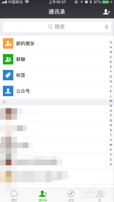 如何删除微信好友