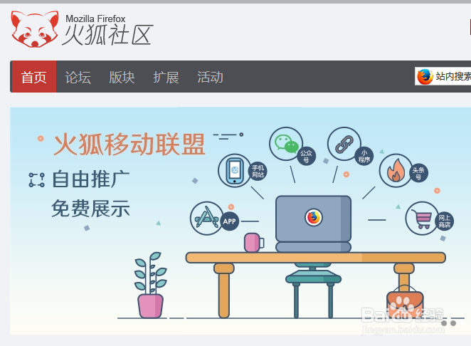 win8.1如何下载安装Firefox浏览器