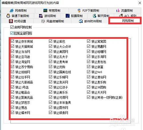公司局域网禁止员工上班时间玩游戏实现方法