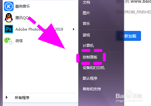 <b>Win7系统用户怎么设置密码，修改管理员密码</b>