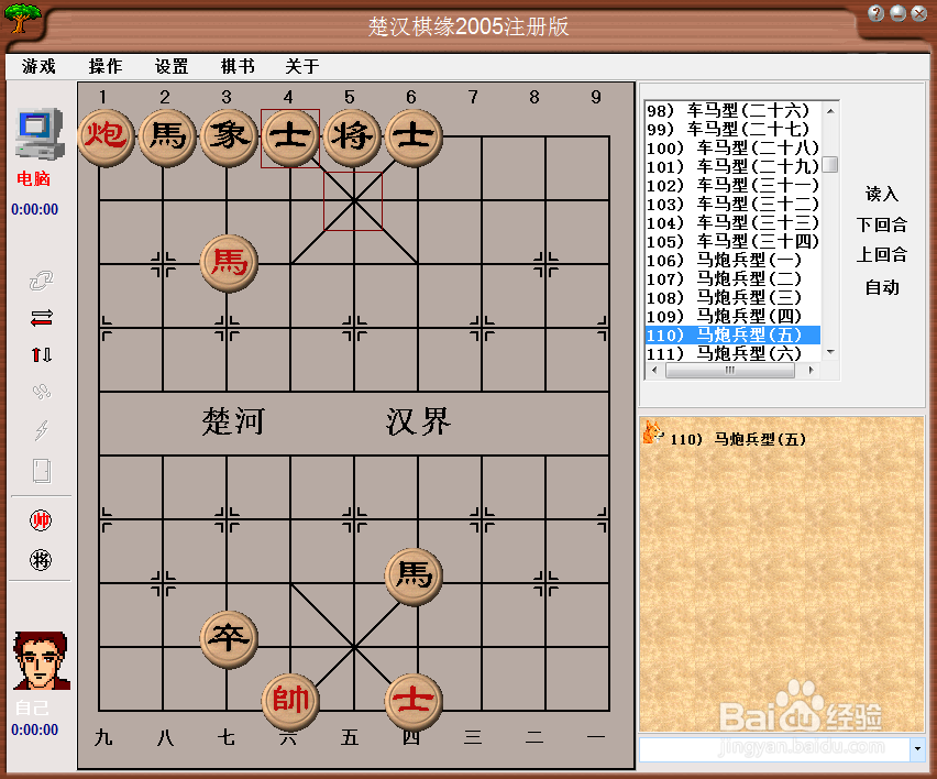 残局攻杀大全：马炮兵型（五）棋谱