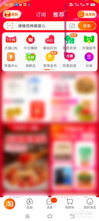 小美庭院商品怎么上架
