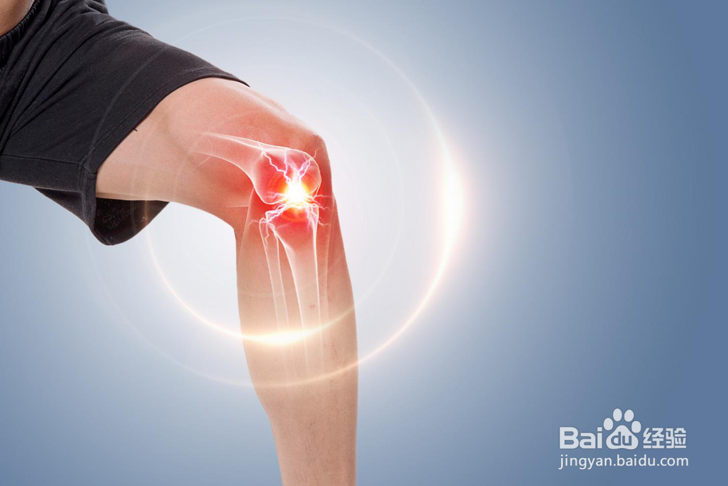 如何保护膝关节