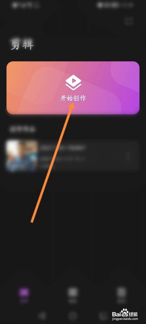 花瓣视频怎么剪辑