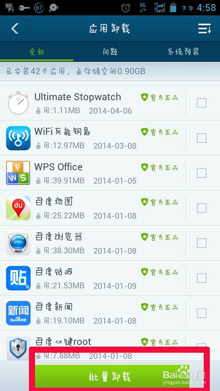 手机提示存储空间不足怎么办