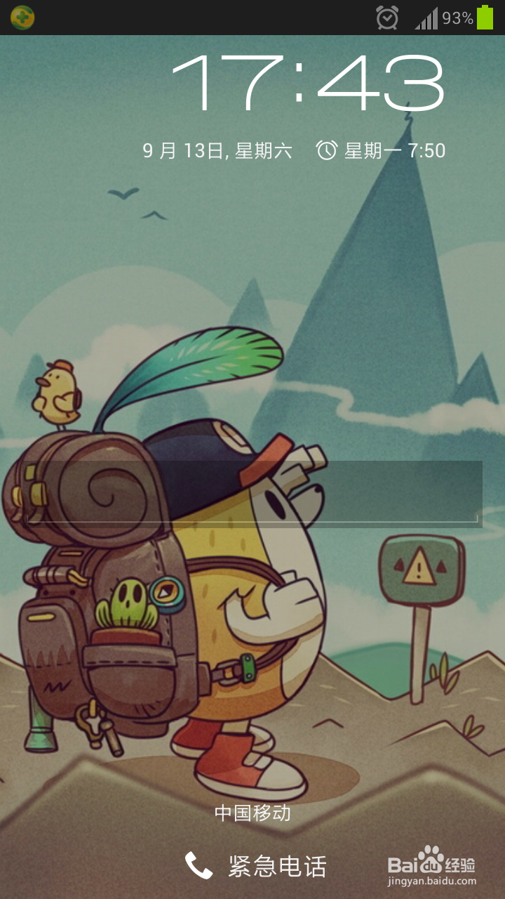 三星手机锁屏密码如何设置