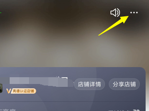 高德地图怎么入驻商家