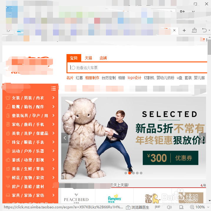 怎么在淘宝上寄快递？