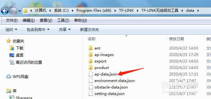 如何为TP-LINK无线规划工具添加新品数据