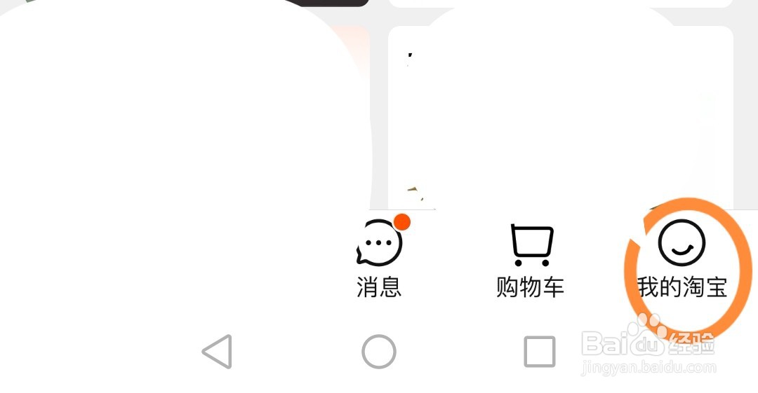 淘宝如何关闭通过“个人名片”功能添加好友?