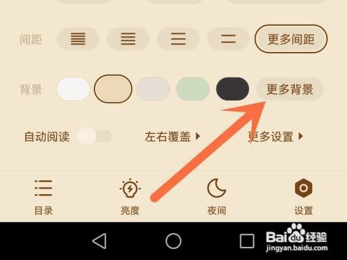 掌阅字体的颜色如何修改