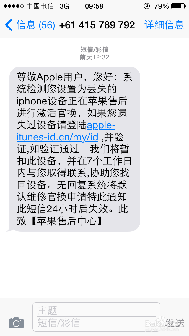 查找我的iphone锁定手机后别心急，谨防钓鱼欺诈