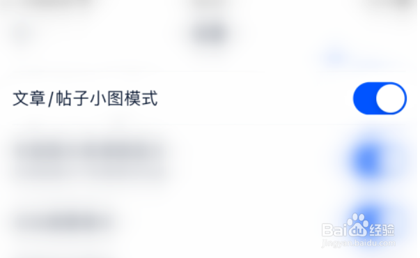 汽车之家怎样开启小图阅读模式