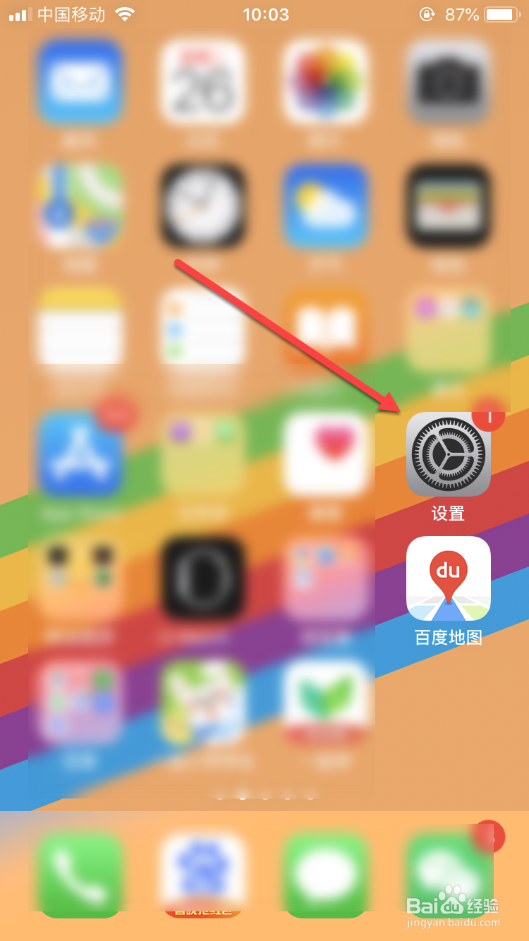 iphone如何使用屏幕录制