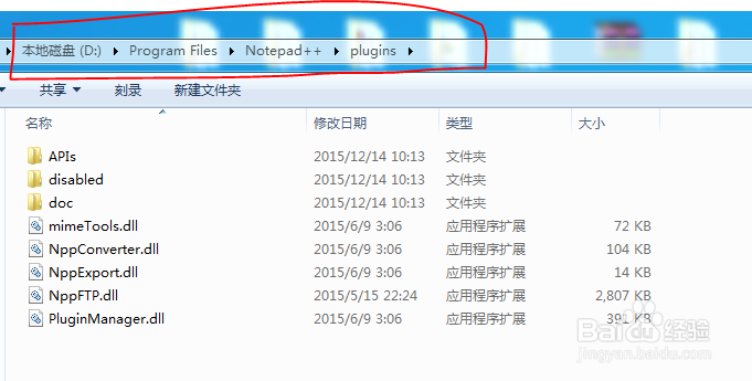 为NotePad++添加json插件