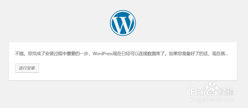 Aliyun搭建WordPress博客