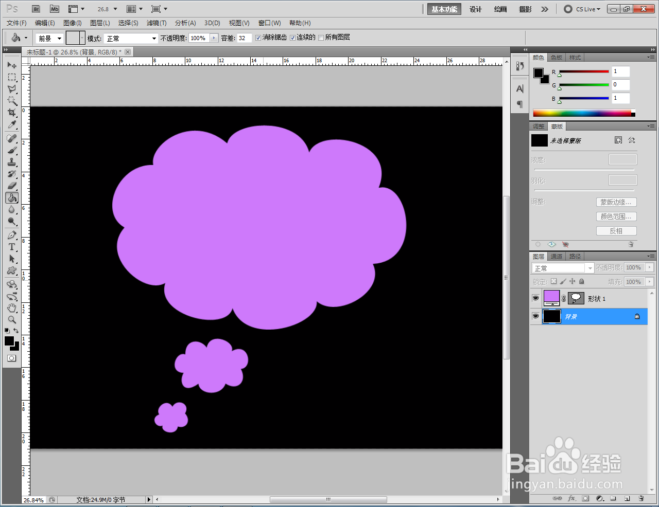 ps如何快速制作云形思索台词框