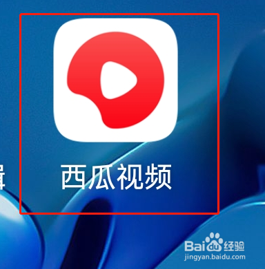 西瓜视频怎么关闭视频播完后连续播放?