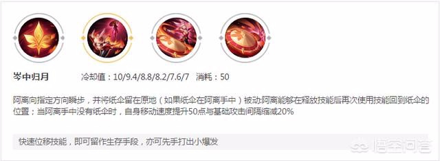 王者荣耀公孙离攻略