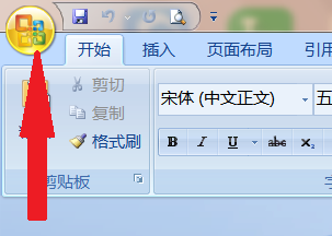 word中如何清除使用过的文档记录