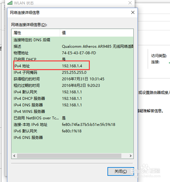 怎么解决手机连上wifi但不能上网？