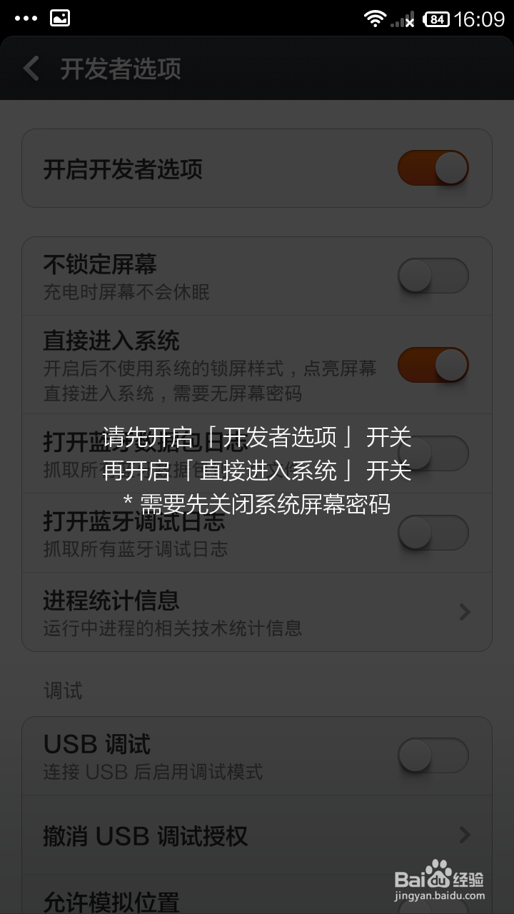 怎么安装与使用Snap效率锁屏
