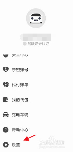 东风出行APP如何添加常用地址信息