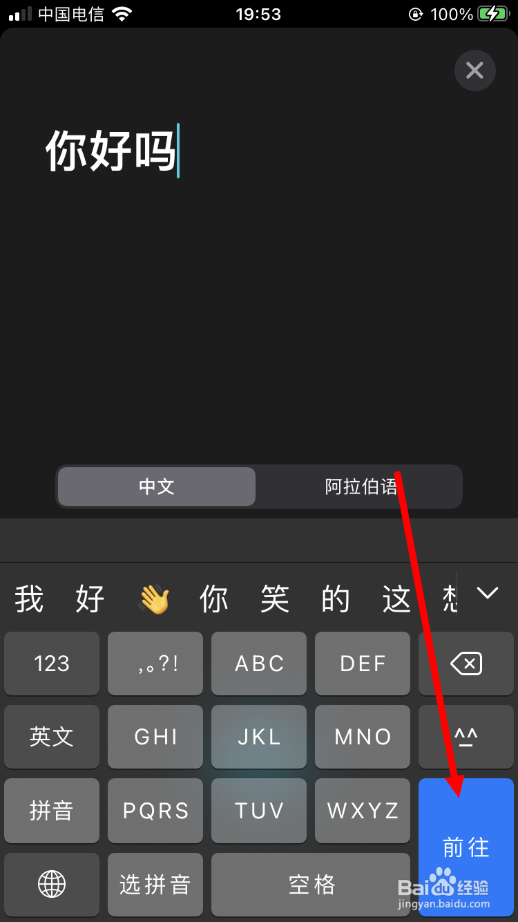 苹果手机自带翻译软件怎么用