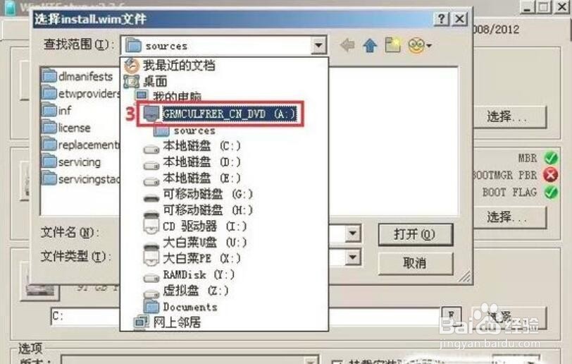 硬盘安装win7过程,来看看