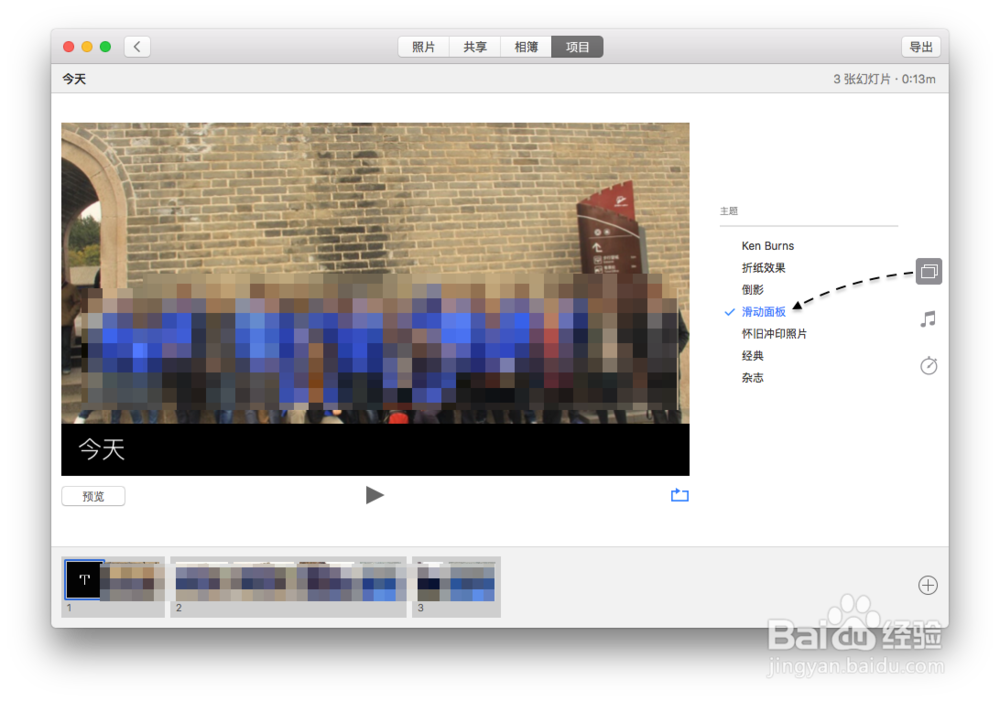 苹果照片视频制作软件，Mac幻灯片导出视频格式
