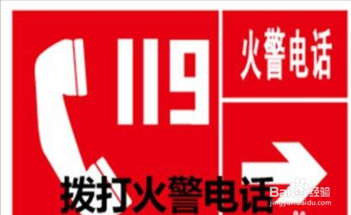 电着火了怎么扑灭