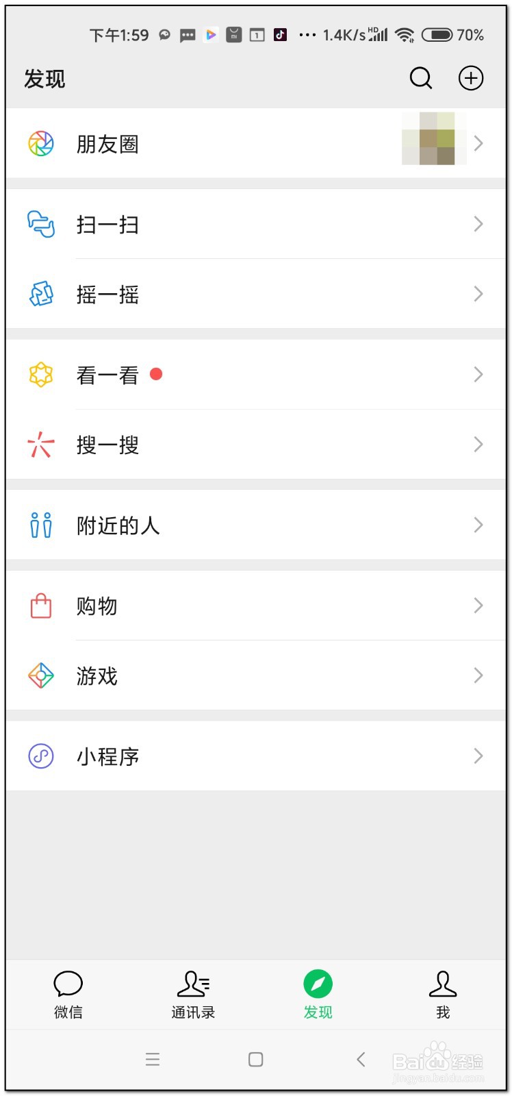 为什么我的微信没有影音号