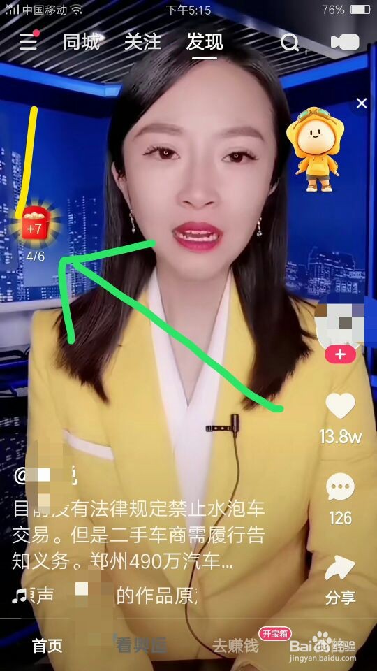快手极速版刷视频的现金怎么提现怎么验证账号