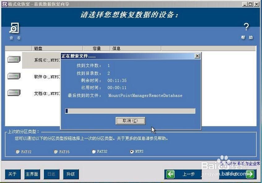 深度u盘-快速恢复被误格式化的电脑文件详细教程