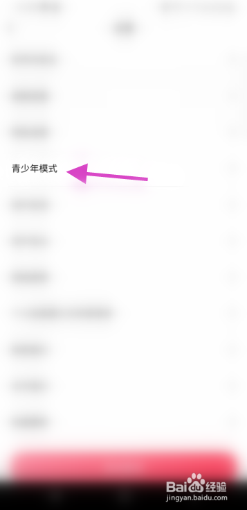 甜心蜜罐怎么开启青少年模式