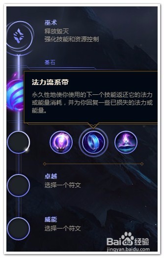 LOL男刀锋中单符文推荐