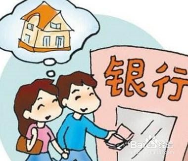 住房公积金装修贷款怎么申请