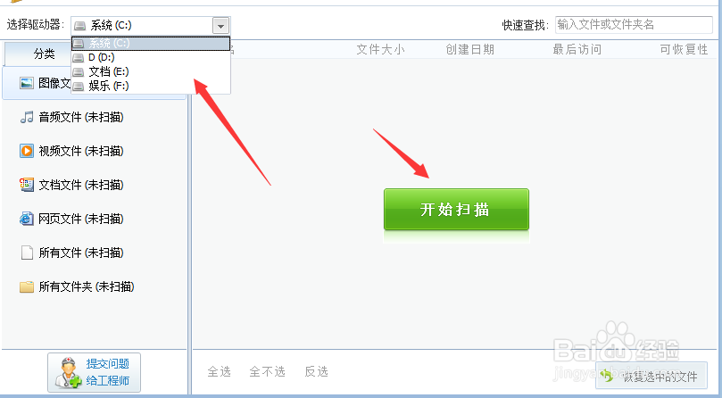 如何恢复电脑删除文件