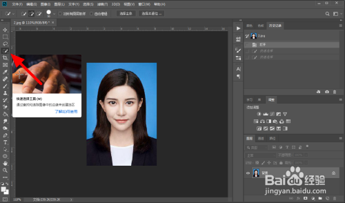 怎么换证件照的底色为白色