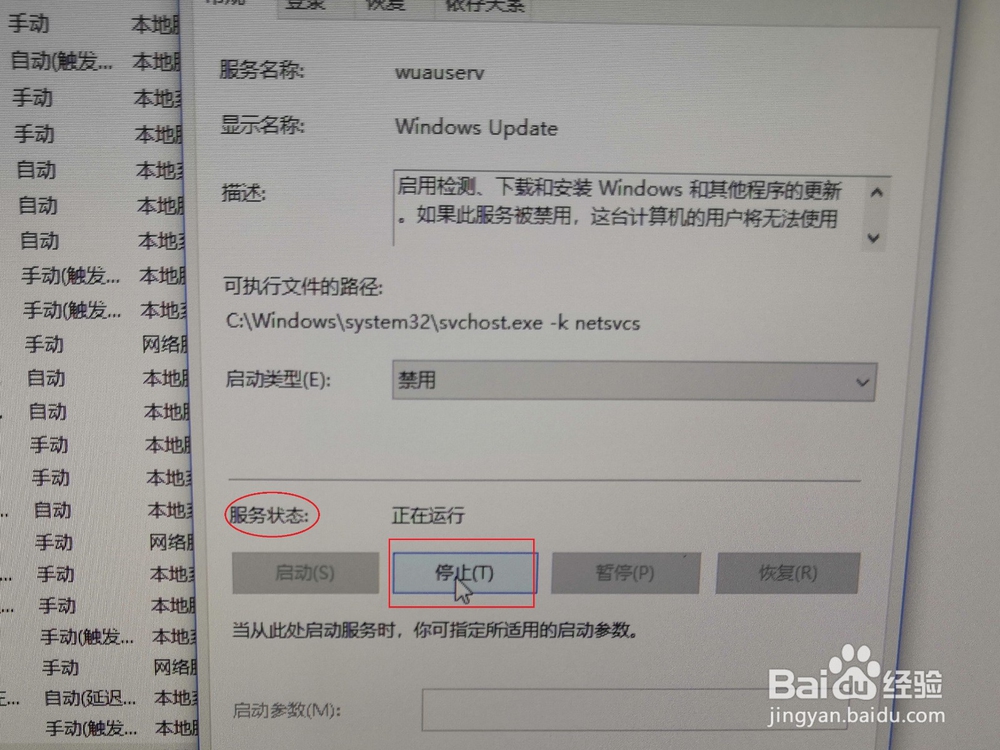 Windows10系统怎么关闭自动更新
