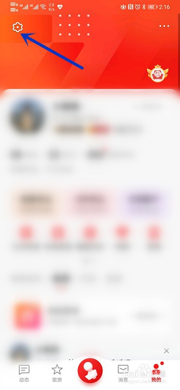 全民K歌如何显示手机型号