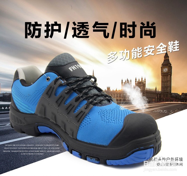 橡胶底材质的安全鞋种类