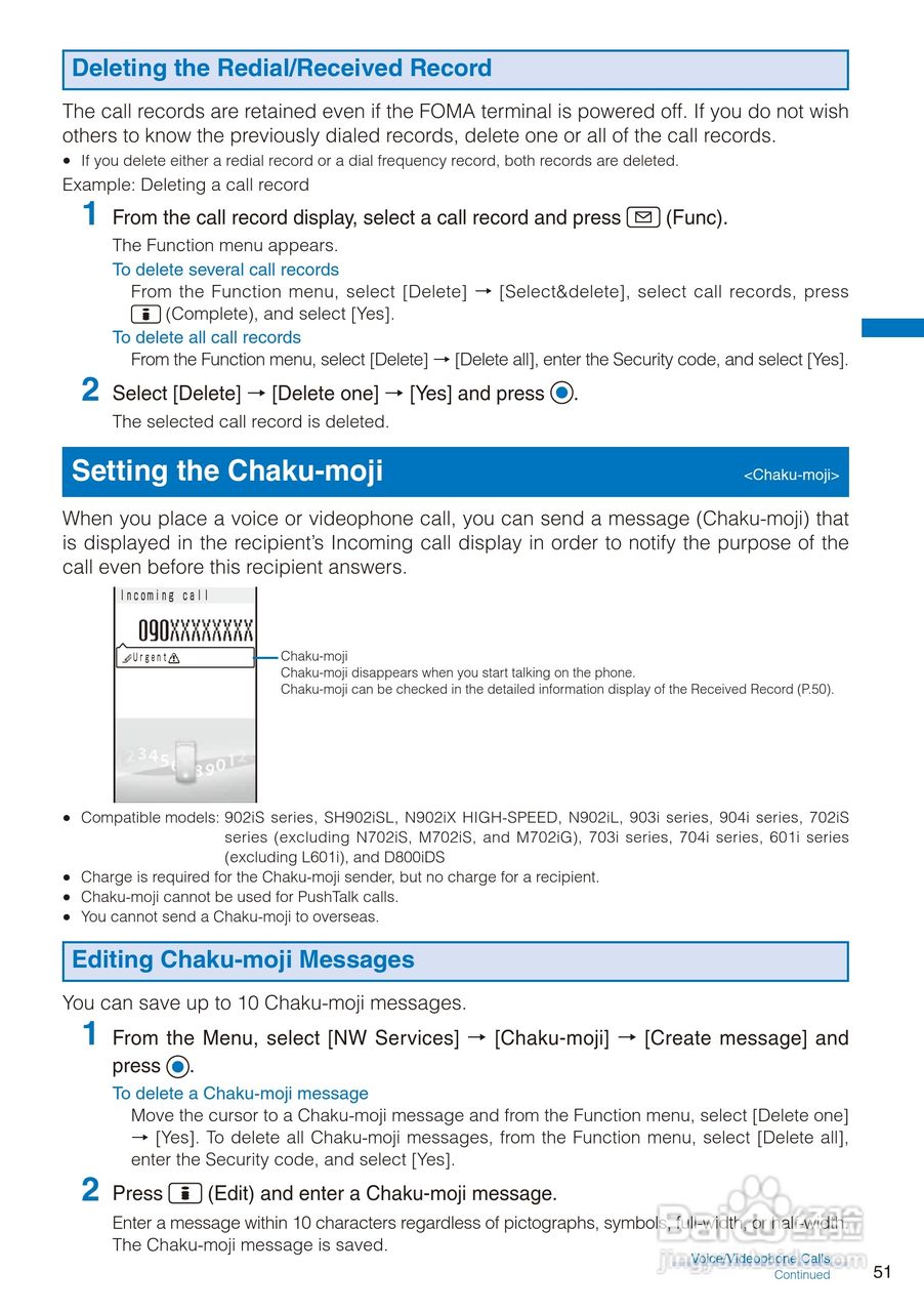 DoCoMo SO704i移动电话说明书:[6]