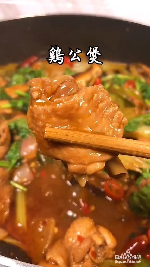 怎样做鸡公煲