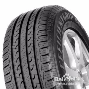 怎样选择汽车轮胎