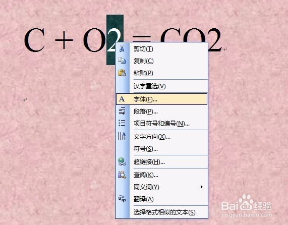 【word使用技巧】之如何为化学式添加下标？